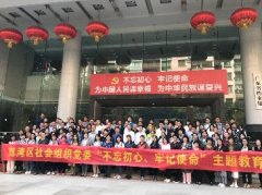 “不忘初心，服膺使命”主题