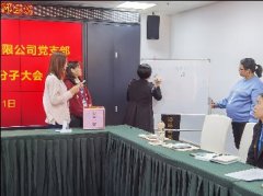 公司党支部召开确定入党积极