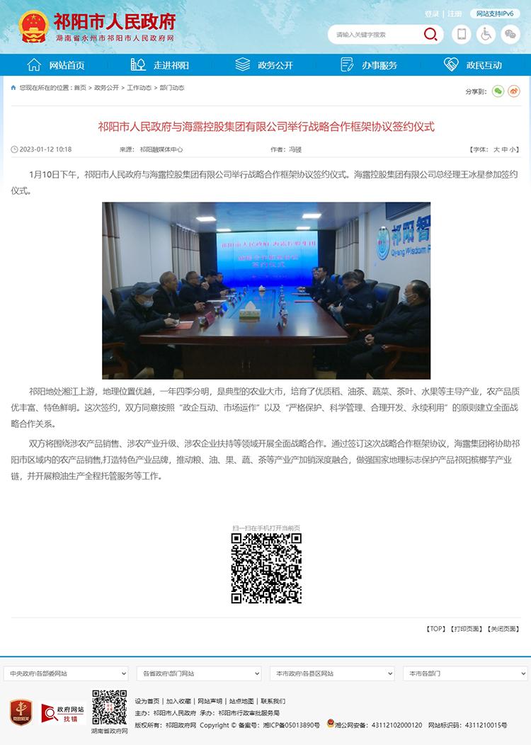 Z6·人生就是博(中国区)官方网站