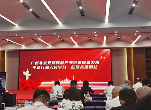 集团党支部参与广州视装红联