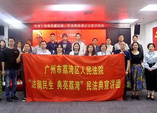 “高质量党建引领企业高质量发展，民法典宣讲活动之走进Z6人生就是博”活动在集团举